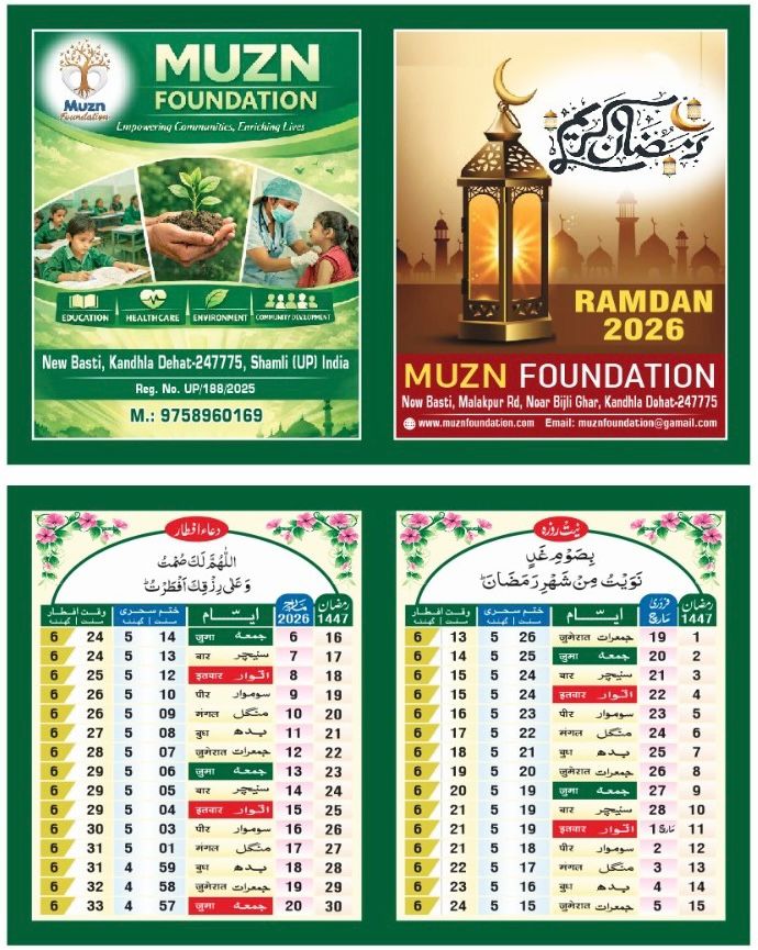 Ramadan Charity Campaign